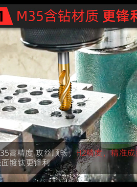镀钛含钴丝锥螺旋攻丝不锈钢专用机用丝锥先端丝锥丝攻m3m4m5m6m8