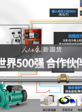 人民水泵控制箱380V上海工程一用一备配电箱成套防爆稳压排污泵柜