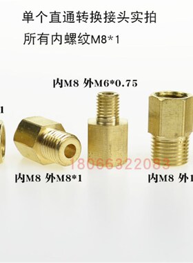 油排4MM6毫米转换铜直通 M6M8M10一分两分铜接头 优质铜对丝接头