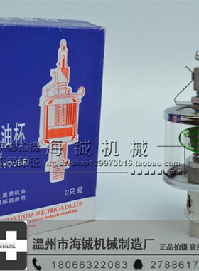 针阀式注油杯 油路接头滴油器16 50 100 200 400CC注油透视油杯