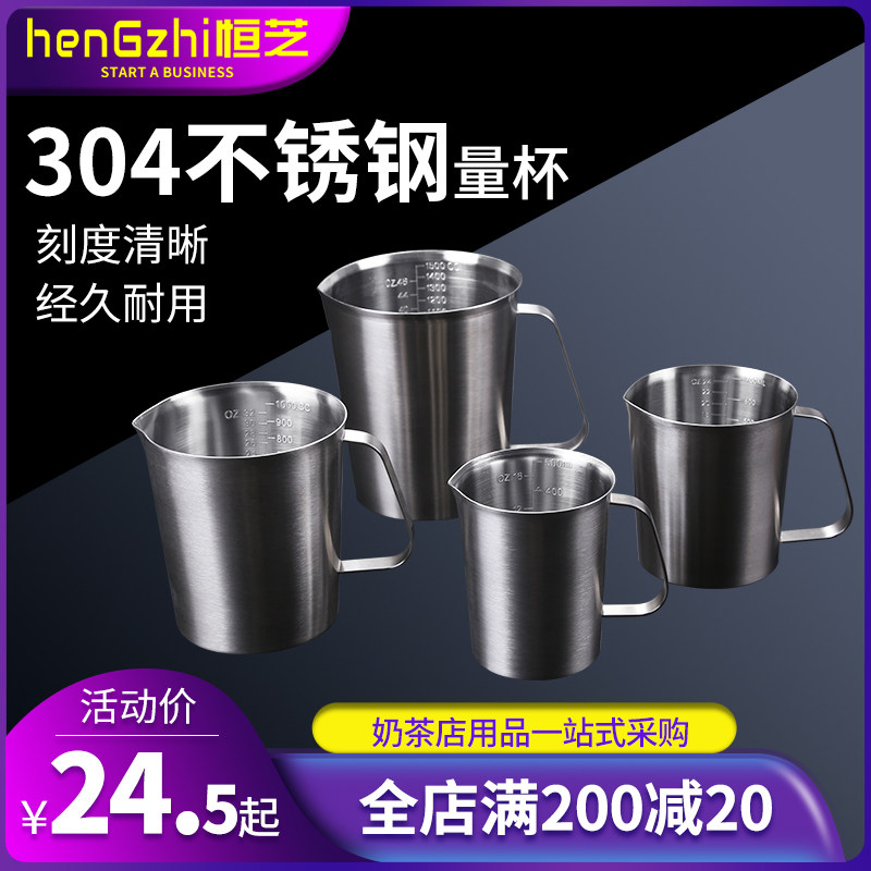 出口304加厚不锈钢带刻度液体量杯尖嘴拉花杯咖啡拉花缸打奶泡杯,淘宝优惠券,粉丝福利购,淘宝优惠卷