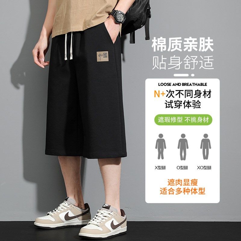 夏季的短裤男士2025年新款高弹力直筒宽松棉质运动跑步薄七分裤子,淘宝优惠券,粉丝福利购,淘宝优惠卷