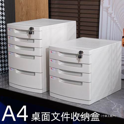 办公室a收4件夹PTN收文纳盒锁塑料文件盒抽带屉式整理箱多层桌面 - 图1