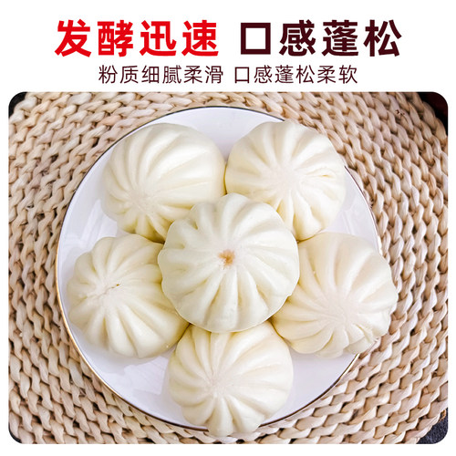 家家会正品 免醒发宝13g/包 家用快速发面王复合酵母粉发面宝 - 图1