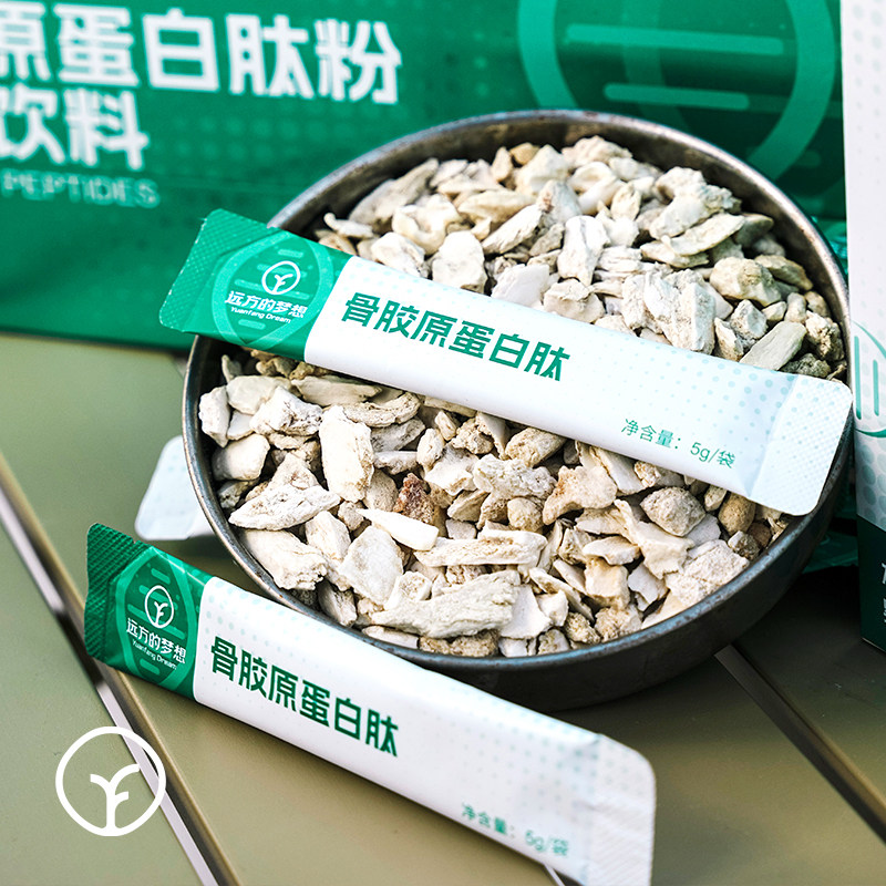 远方的梦想鑫浩源骨胶原蛋白肽粉小分子活性肽易吸收优质蛋白,淘宝优惠券,粉丝福利购,淘宝优惠卷