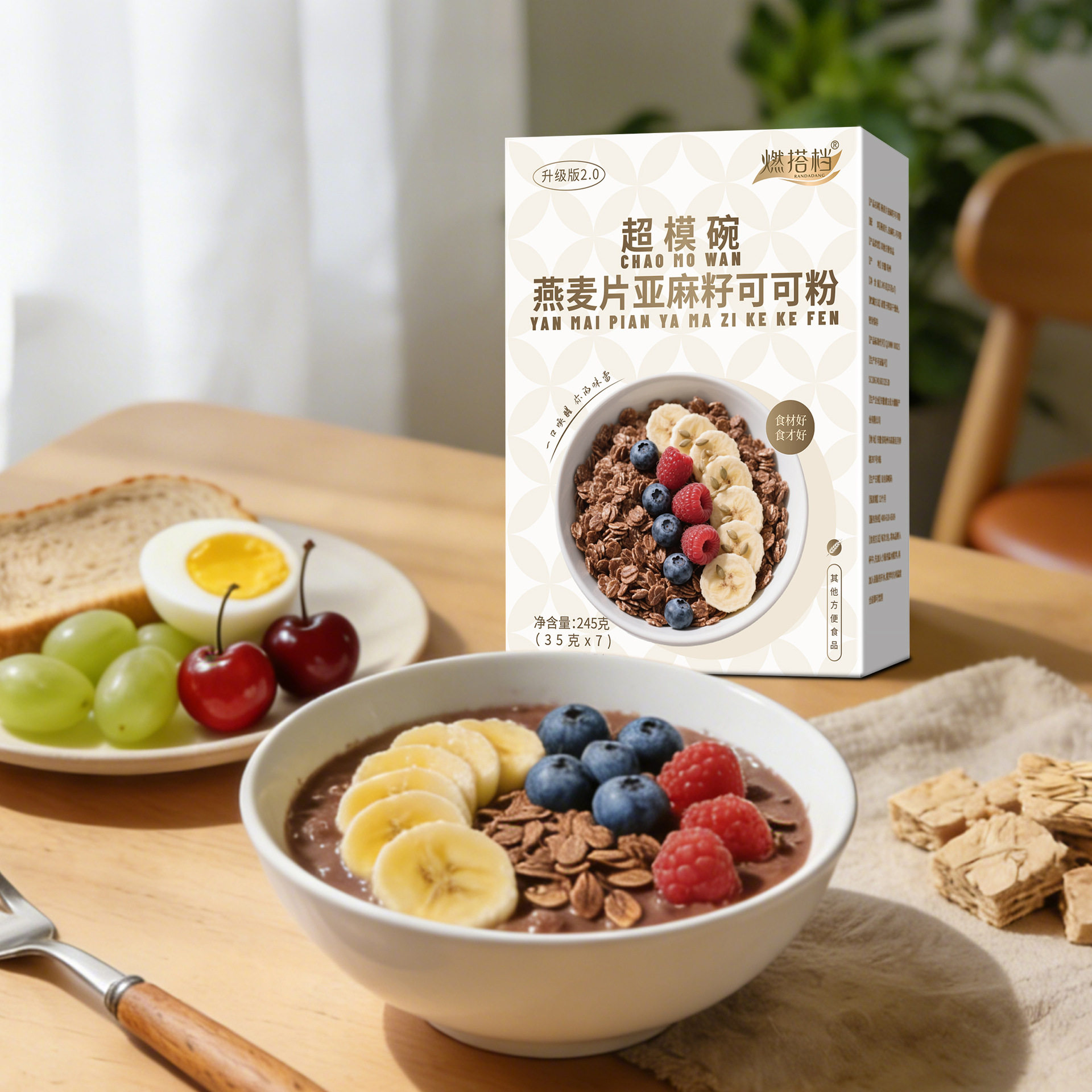 超模碗2.0升级版燕麦片亚麻籽可可粉饱腹代餐健身官方正品旗舰店,淘宝优惠券,粉丝福利购,淘宝优惠卷