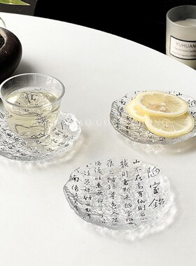 陋室铭书法冰川碟新中式国风杯垫创意玻璃茶托酱料碟点心碟茶杯子