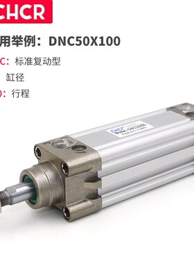 DNC气缸费斯托型标准缸DNC50X50/100/150/200/300/400(Festo型)