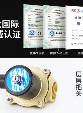 电磁阀水阀220V阀门24V常闭4分 6分 1寸气阀开关阀2W025-08控制阀
