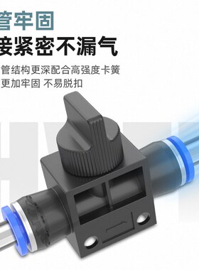 气动手动开关HVFF-4/6/8/10/12快速快插气管接头手动阀气泵空压机