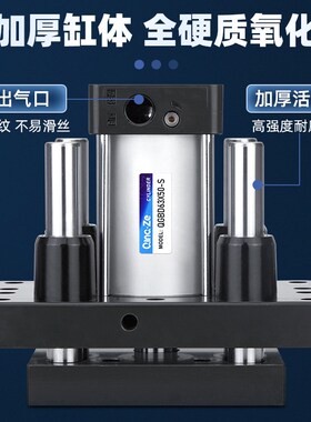 四导柱顶升气缸QGBD63/80-40-50S气动升降平台倍速流水线移载机