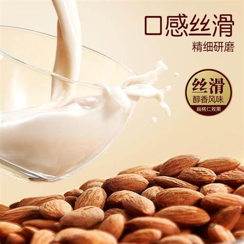 【檀健次推荐】格力高扁桃仁效果坚果奶植物蛋白奶巴旦木奶饮品,淘宝优惠券,粉丝福利购,淘宝优惠卷