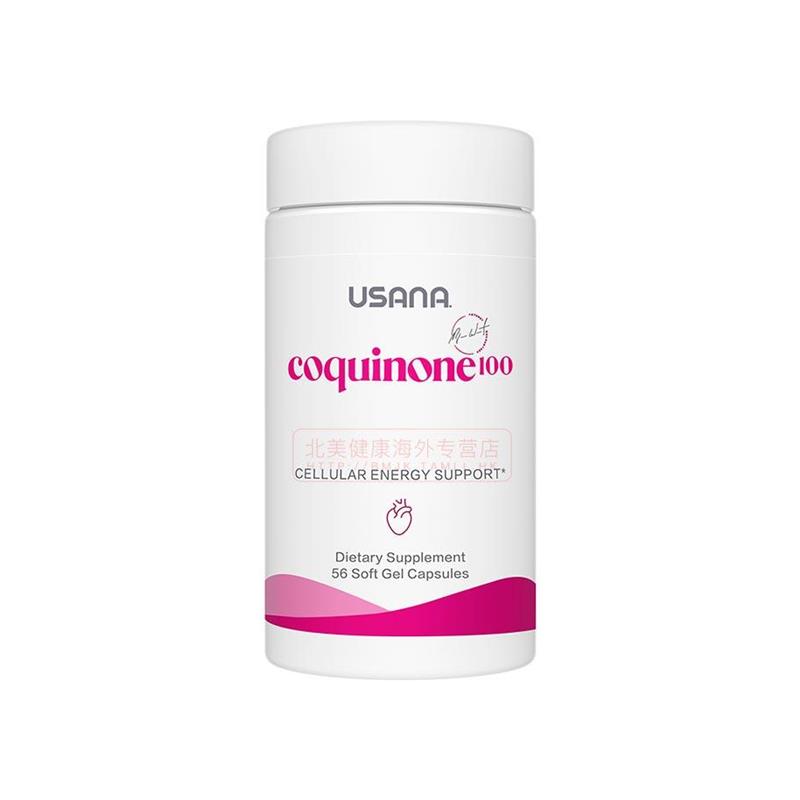 美国USANA优莎娜心脏宝100 辅酶Q10胶囊 q10心脏正品软胶囊官网 - 图3
