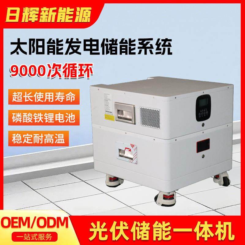 家5度电储能系统大量便携式离网光伏储能系太阳容能用光伏储能一,淘宝优惠券,粉丝福利购,淘宝优惠卷