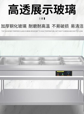 快餐保温台商用玻璃罩加热餐厅快餐车打菜汤池恒温节能保温售饭台