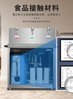 商用恒温直饮水机学校工厂不锈钢节能烧开水器过滤净水一体饮水台