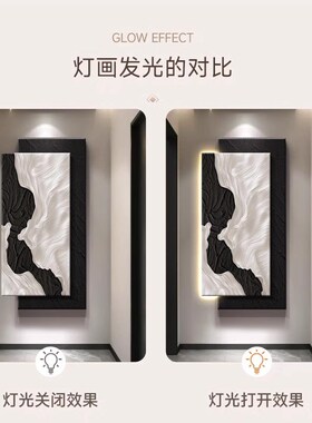新款立体砂岩肌理k挂画玄关装饰画带灯高级感客厅入户走廊过道壁