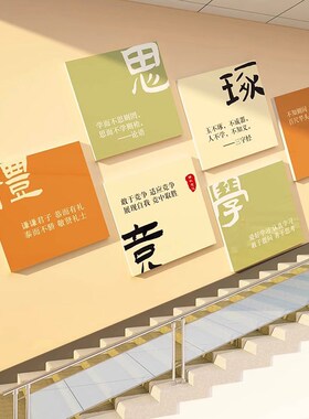 初高中考班级文化k墙面学校教室布置学生励志标语装饰品背景墙贴