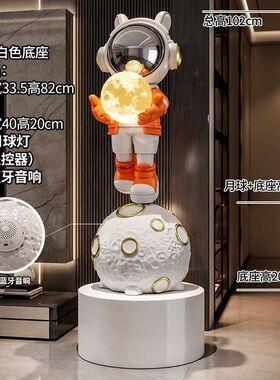 太空人宇航员月球灯智能蓝牙音响落地大摆件客厅办公室家居装饰