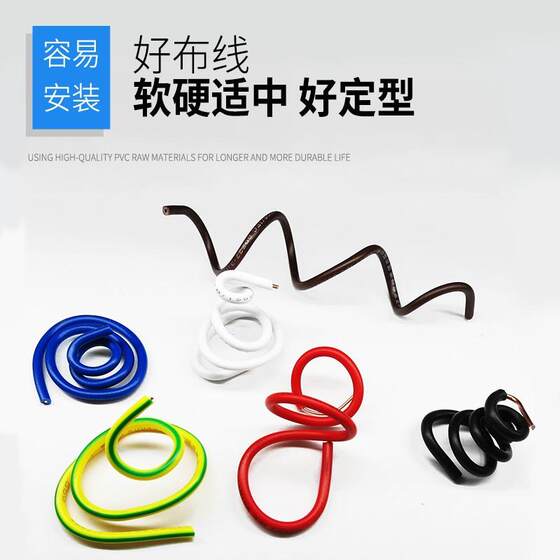 硬线单支铜芯配电箱玩具模型连接线单芯电线BV0.750.5平方100米