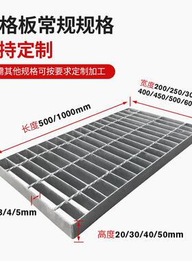 热镀锌集水坑盖板工地建筑复合平台钢格栅304不锈钢防滑钢格栅板