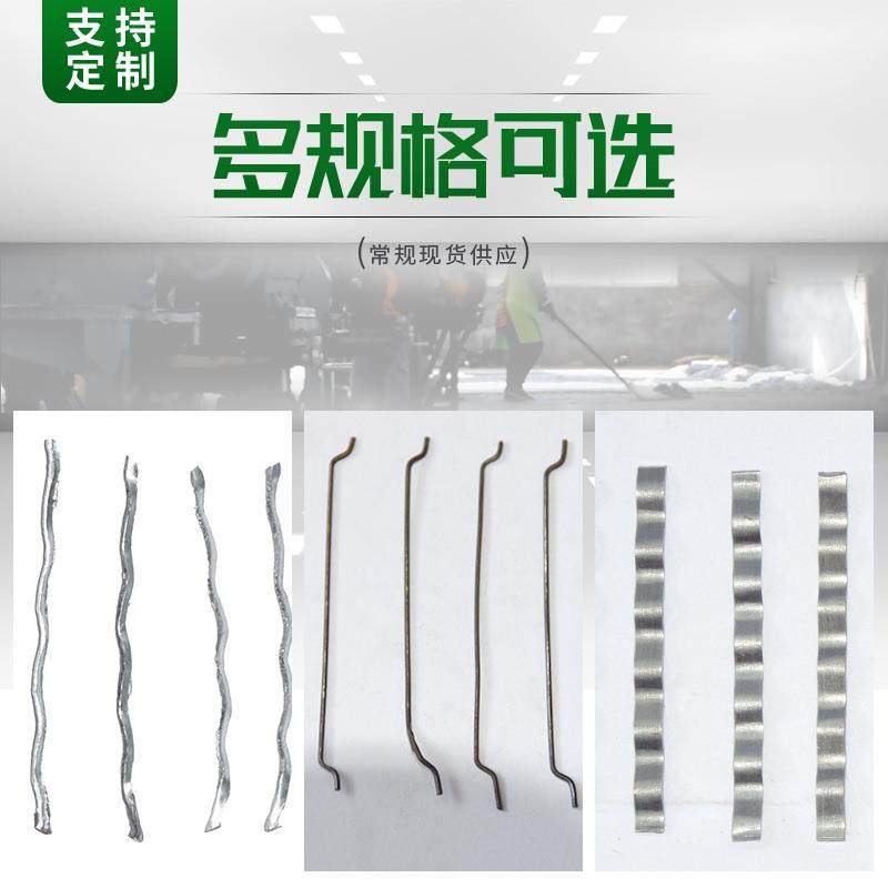 混凝土钢纤维端勾型建筑桥梁路面隧道井盖用强度高抗裂波浪铣削型,淘宝优惠券,粉丝福利购,淘宝优惠卷