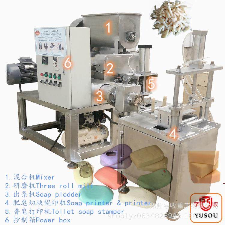 50-150kg小型洗衣皂香皂宾馆肥皂机器,手工香皂,透明皂宠物皂机组,淘宝优惠券,粉丝福利购,淘宝优惠卷