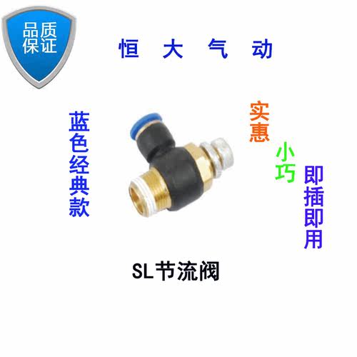 SL8-02/01 10/12-03/04 4/6-M5 节流阀蓝色 100个装快速接头包邮 - 图0