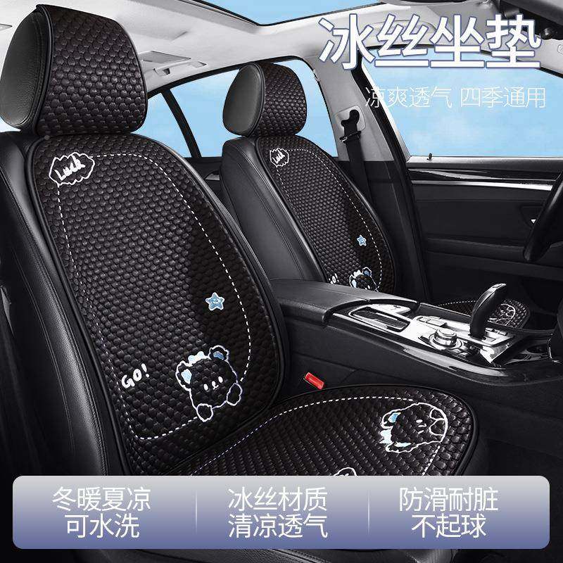 冰豆豆毛线熊汽车坐垫CMU马鞍垫冰小三套办公丝单垫夏座季件四季,淘宝优惠券,粉丝福利购,淘宝优惠卷