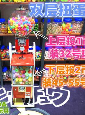 双层扭蛋蛋机2号弹力两球机儿动童VEI玩具扭机一元元投币自售卖机