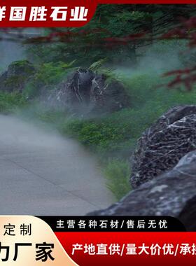 黑山石景观石生产大型园林假山石天然造景观赏置石庭院园林景观