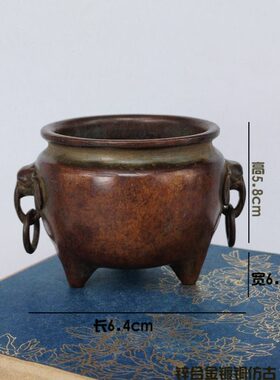 古玩收藏铜器三足象耳带环香炉家居装饰摆件纯铜茶道檀香炉熏香炉