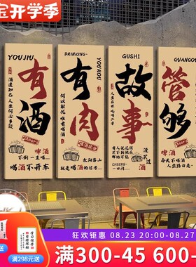 网红烧烤店装饰画餐厅饮食布置创意墙面壁画工业风火锅店酒吧挂画
