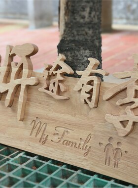 定制原木色实木招牌镂空实木字店铺牌匾木雕形象墙背景墙logo定做