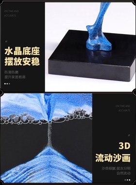 3D流沙画摆件高级感小众办公室好物创意酒柜装饰品客厅家居工艺品