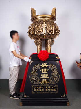 九龙鼎摆件 招财风水落地鼎工艺品 公司庆典乔迁装饰酒店开业礼品