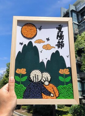 九九重阳节diy手工画孝顺老人银杏树五谷杂粮画学校单位装饰画