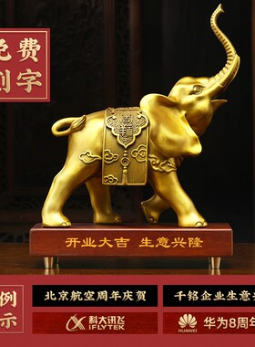 全铜大象摆件一对招财客厅玄关酒柜装饰品办公室摆件乔迁开业礼品