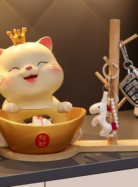 招财猫钥匙收纳摆件玄关置物架入户门鞋柜家居客厅新年桌面装饰品