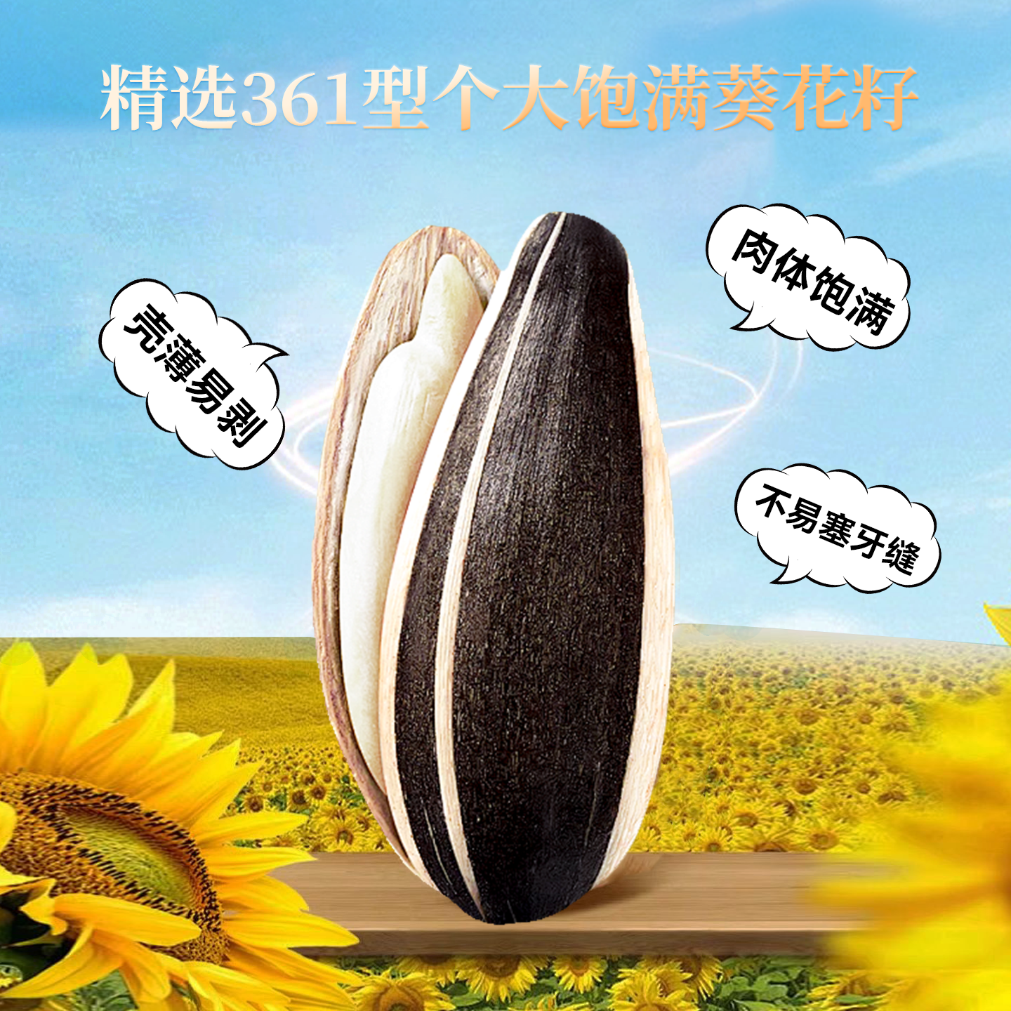 洽洽婚庆瓜子2025新货采摘葵花籽喜事独立小包装恰恰结婚健康瓜子