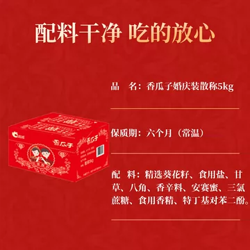 【洽洽】新货香瓜子55g*8袋[5元优惠券]-寻折猪