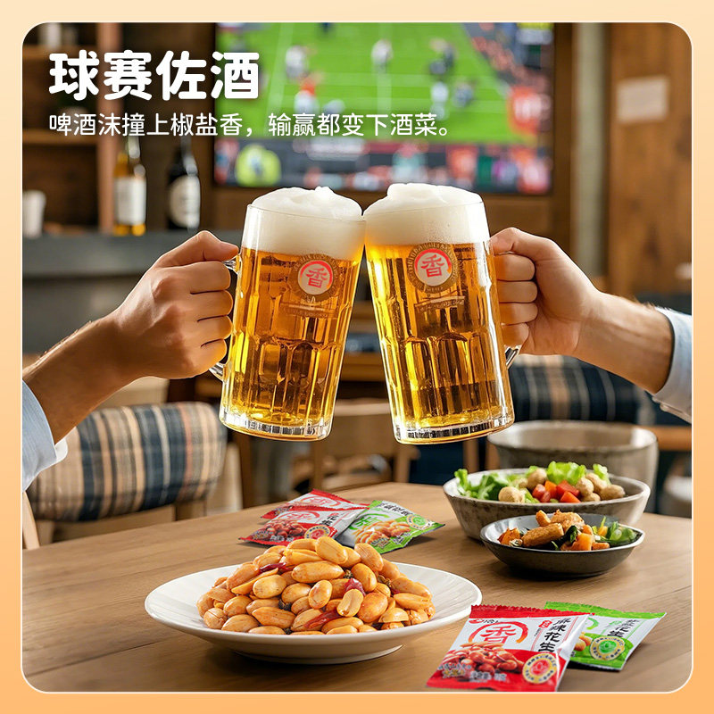 快囤！恰恰炒货组合装8件套