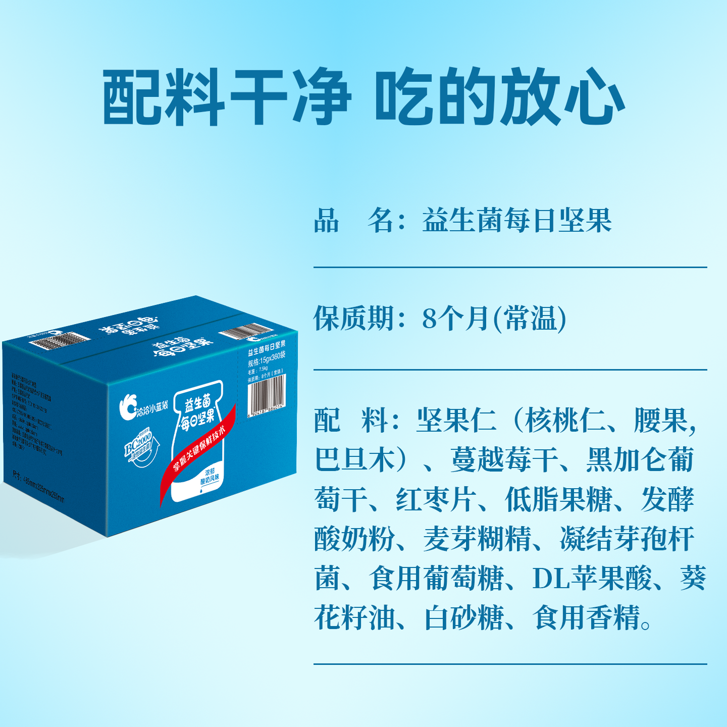 洽洽小蓝袋每日坚果益生菌2025新货恰恰独立小包装混合坚果健康