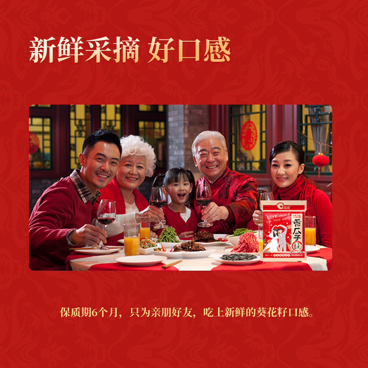 洽洽婚庆瓜子2025新货采摘葵花籽喜事独立小包装恰恰结婚健康瓜子