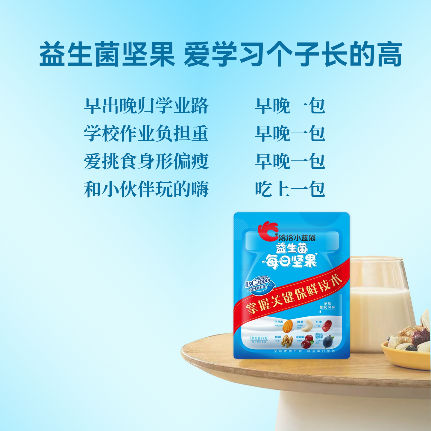 洽洽小蓝袋每日坚果益生菌2025新货恰恰独立小包装混合坚果健康