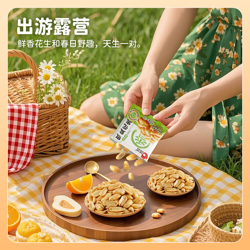 快囤！恰恰炒货组合装8件套