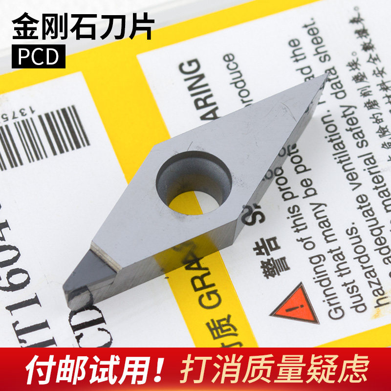 金刚石刀片WNMG080408断削数控车床刀具宝石车刀刀粒超亮PCD刀头,淘宝优惠券,粉丝福利购,淘宝优惠卷