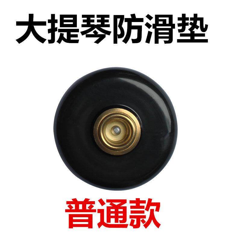 大提琴防滑垫防滑带板止滑板器地垫琴垫低音提琴实木尾注撑脚配件,淘宝优惠券,粉丝福利购,淘宝优惠卷