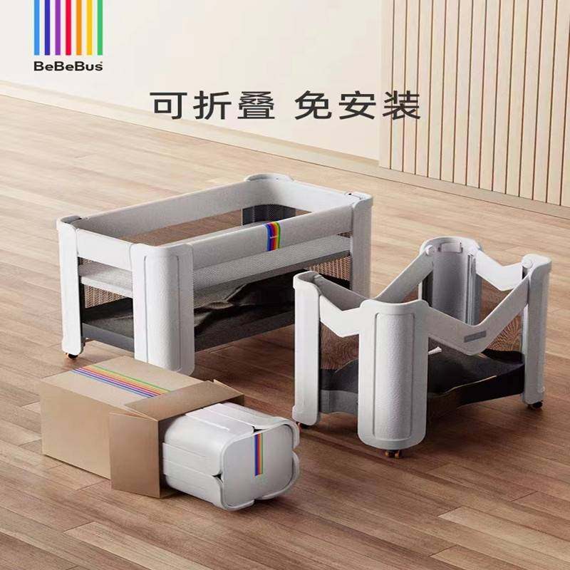 BeBeBus婴儿床拼接大床筑梦家新生儿床多功能可移动折叠宝宝床,淘宝优惠券,粉丝福利购,淘宝优惠卷