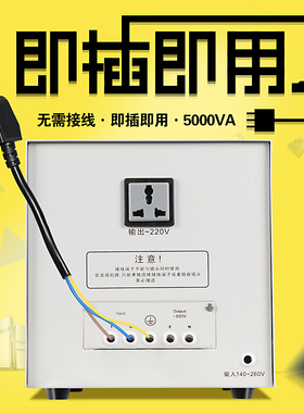 家用交流稳压器220V空调单相稳压冰箱电脑5000W全自动调压电源